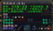 魔兽世界侏儒微调器怎么获得_魔兽世界获取侏儒微调器的方法