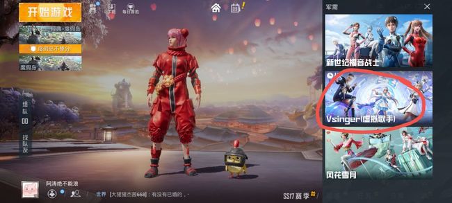 s4吃鸡金币抽奖在哪里抽_和平精英S4金币抽奖入口在哪儿