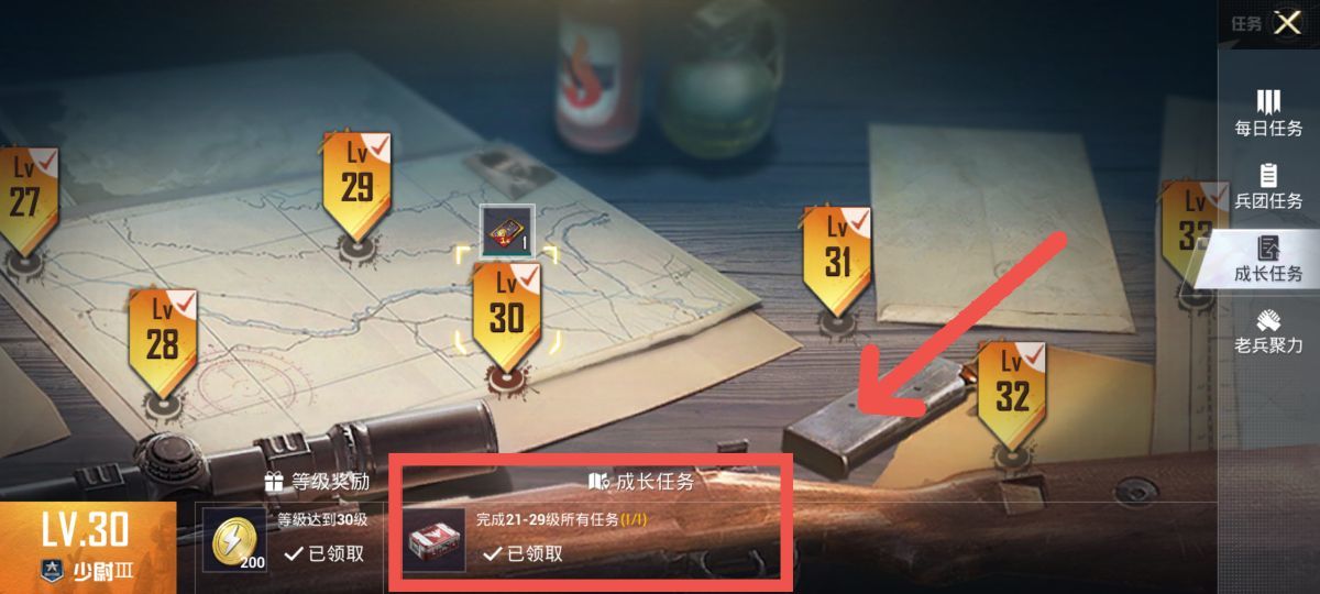 和平精英手游等级怎么升到30级_如何快速升到和平精英30级