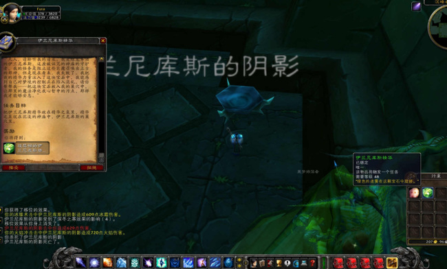 wow伊兰尼库斯精华怎么做