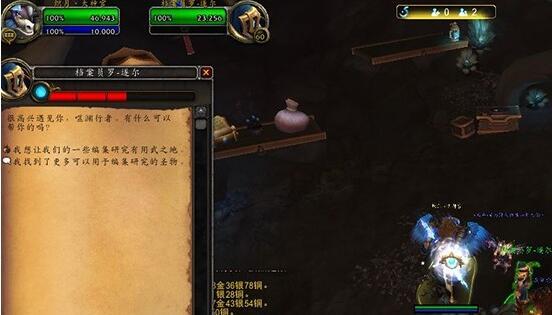 魔兽正式服世界档案员罗遂尔在哪_魔兽世界寻找世界档案员罗遂尔的下落