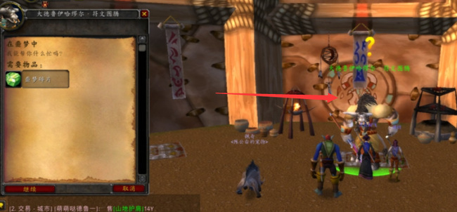 wow发光的碎片在哪交任务_魔兽世界任务指南发光的碎片去哪交