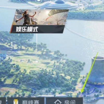 和平精英手游如何创建一对一单挑_和平精英如何发起一对一单挑