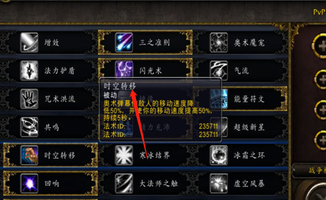 魔兽世界奥法天赋和输出手法是什么_魔兽世界解析奥法天赋和输出手法