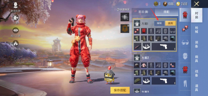 和平精英手游搭配方案怎么删除_删除手游和平精英的简单方法