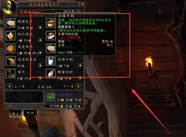 wow冬幕节的礼物任务怎么做_魔兽世界冬幕节任务攻略礼物收集指南