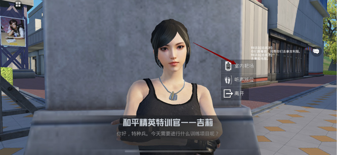 和平精英手游射击训练场在哪里找_和平精英训练场地在哪里