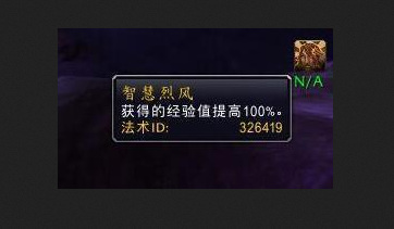 wowtbc双倍经验能存多少