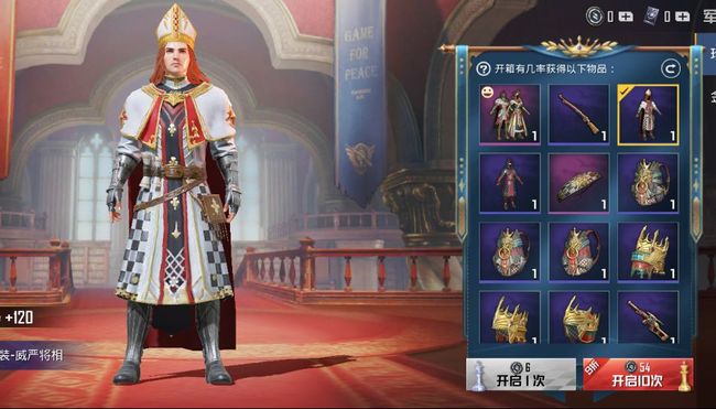 华贵君王系列皮肤有哪些获得方式什么需配图说明_华贵君王系列皮肤获得方式及配图揭秘