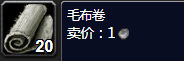 魔兽世界裁缝1到375怎么冲最省钱_如何最省钱地升级魔兽世界裁缝等级