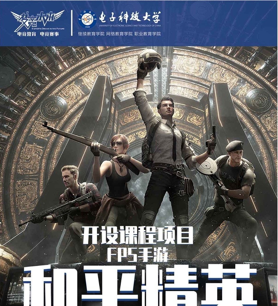 和平精英手游电竞学校在哪里_和平精英电竞学校在哪里让你的电竞梦起飞！