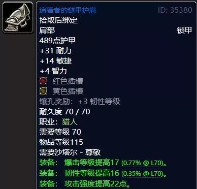 wowtbc老兵套装需要多少荣誉