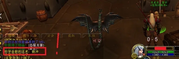 wow普通风蛇和稀有风蛇有什么区别_区分魔兽世界普通风蛇和稀有风蛇的特征