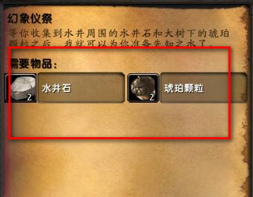 wow幻像的指引怎么做_魔兽世界幻像指南