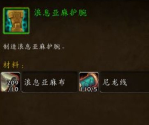 魔兽世界裁缝附魔1-375怎么最省材料_如何最省材料地升级魔兽世界裁缝附魔技能