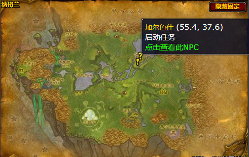 玛格汉仪祭师之角起始任务怎么做_玛格汉仪祭师之角任务攻略