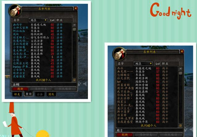 wow永久60级怀旧服现状怎么样