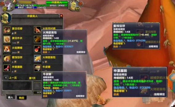 wowtbc火焰节任务在哪接_魔兽世界TBC火焰节任务接取指南