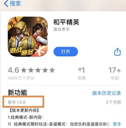 和平精英手游怎么查看版本_如何查看和平精英版本信息