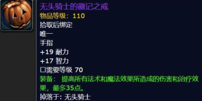 wow万圣节掉落物品有哪些