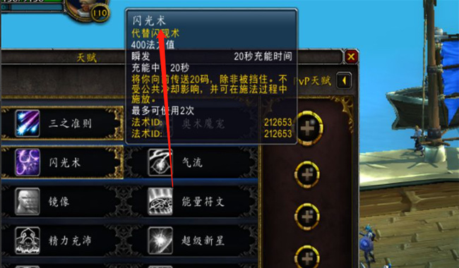 魔兽世界奥法天赋和输出手法是什么_魔兽世界解析奥法天赋和输出手法