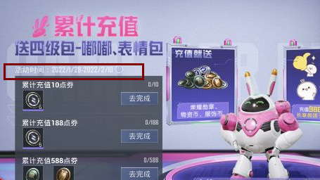 和平精英手游草颜团子表情包怎么获得_如何获取和平精英草颜团子表情包快来了解！