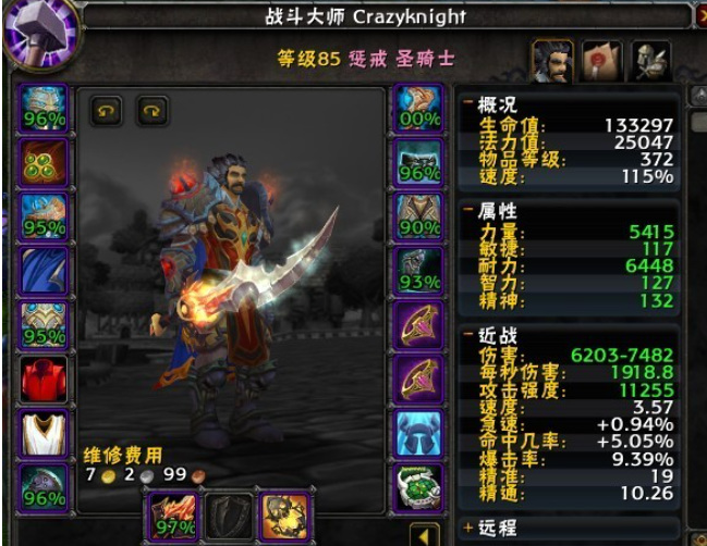 wow燃烧的远征什么职业强力_魔兽世界燃烧的远征哪个职业最强