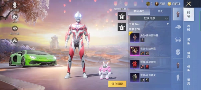 和平精英手游普通奥特曼有动作吗