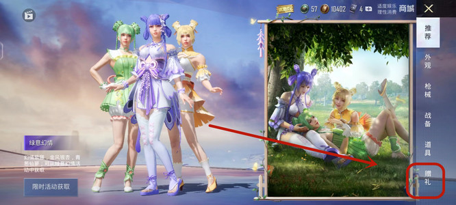 和平精英手游对方有手册了还能赠送吗_和平精英玩家手册已有能否继续赠送