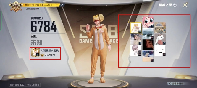 和平精英手游无敌战神看哪个榜_打败所有敌人成为和平精英之神