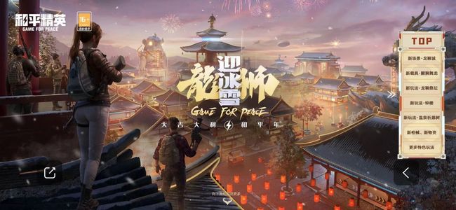 吃鸡里面的龙出处是哪里