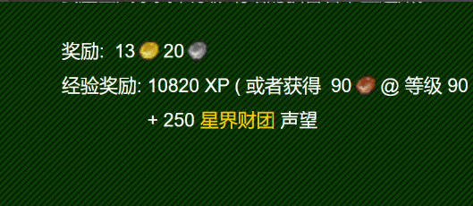 wow任务-泰拉留斯上尉怎么做_魔兽世界中泰拉留斯上尉任务攻略分享