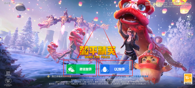 和平精英手游怎么换发型