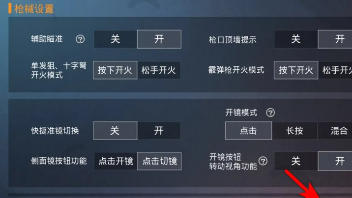 和平精英手游定位在哪里设置_和平精英更新内容一览