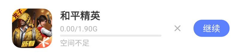 和平精英手游为什么一直在更新下载列表_为何和平精英持续更新下载列表