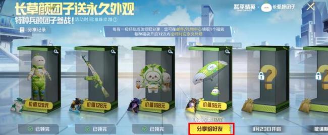 和平精英手游怎么免费获得荣耀币_如何免费获取荣耀币的方法（和平精英）