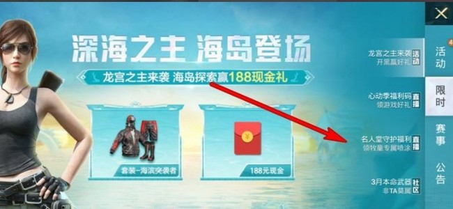 和平精英手游名人堂徽章怎么获得_平精英名人堂徽章获取攻略让您轻松获得！