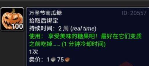 wow万圣节活动时间是什么时候_魔兽世界的万圣节活动时间公布！