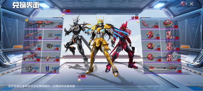 和平精英手游古神战甲一套多少钱