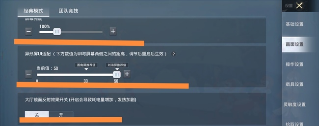 和平精英手游画面如何设置最佳_如何优化和平精英游戏画面