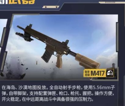 m417枪长什么样