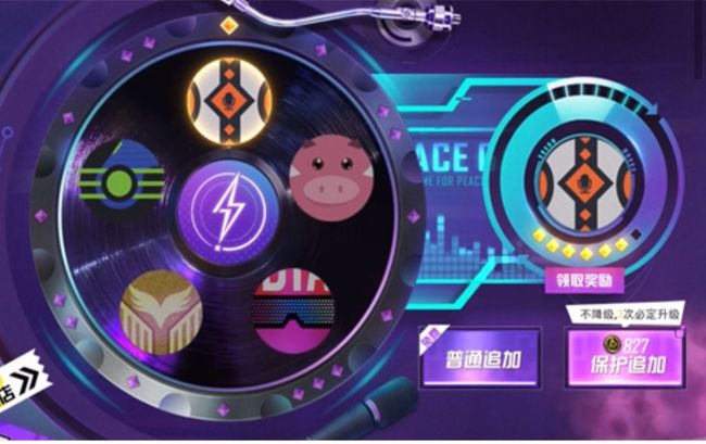 和平精英手游6星有必要上7星吗