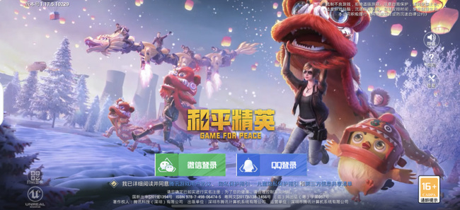 和平精英手游海岛第一深情称号是永久的吗