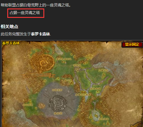 wow占塔任务一天几次