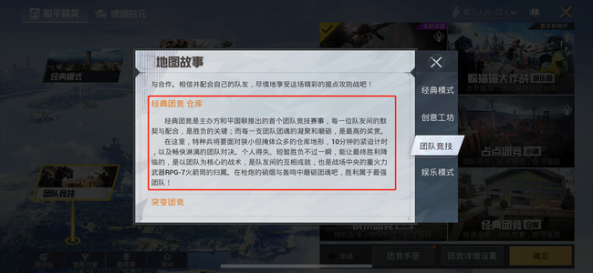 和平精英手游仓库怎么召唤空投