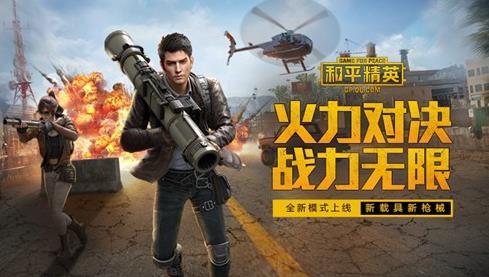 和平精英手游国庆节未成年能玩多久