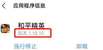 和平精英手游在哪看版本_在哪里下载和平精英