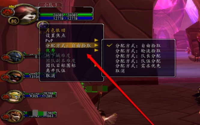 wow团队和队伍如何切换_魔兽世界团队与队伍间如何切换