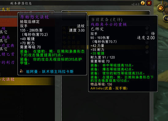 wow熊t有必要拿祖阿曼武器吗