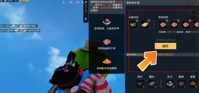 和平精英手游粽子房在哪_和平精英如何找到粽子房